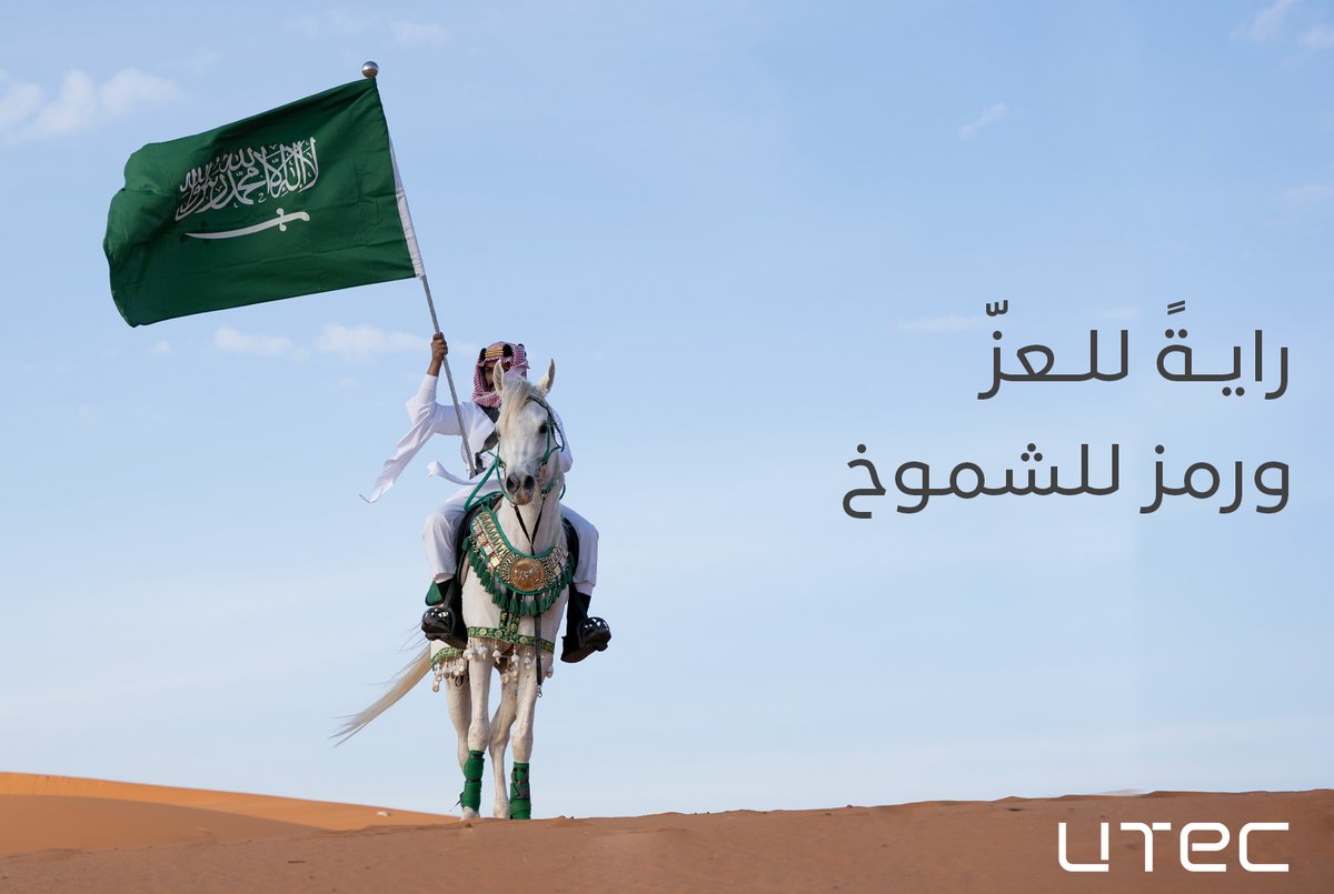 Utec_ksa's tweet photo. رايةٌ خفّاقة، ومنارةٌ تُشع ضياءً، وشاهدٌ على مسيرة التوحيد التي خاضتها الدولة السعودية.

#UTEC 
#PoweringCities 
#EmPoweringLife 

#saudiarabia https://t.co/eAMliPthIa
