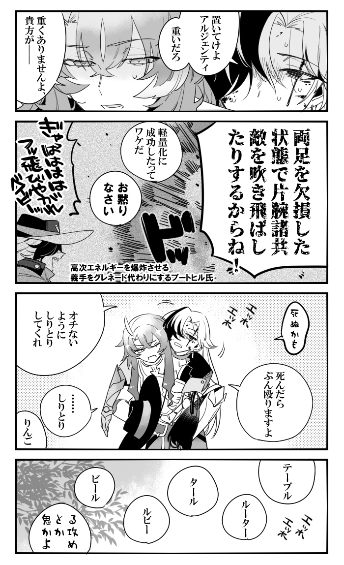 爆風で色々飛んできた結果