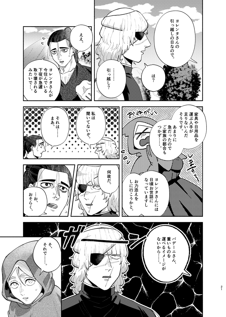 本日の新刊進捗2⚡ 