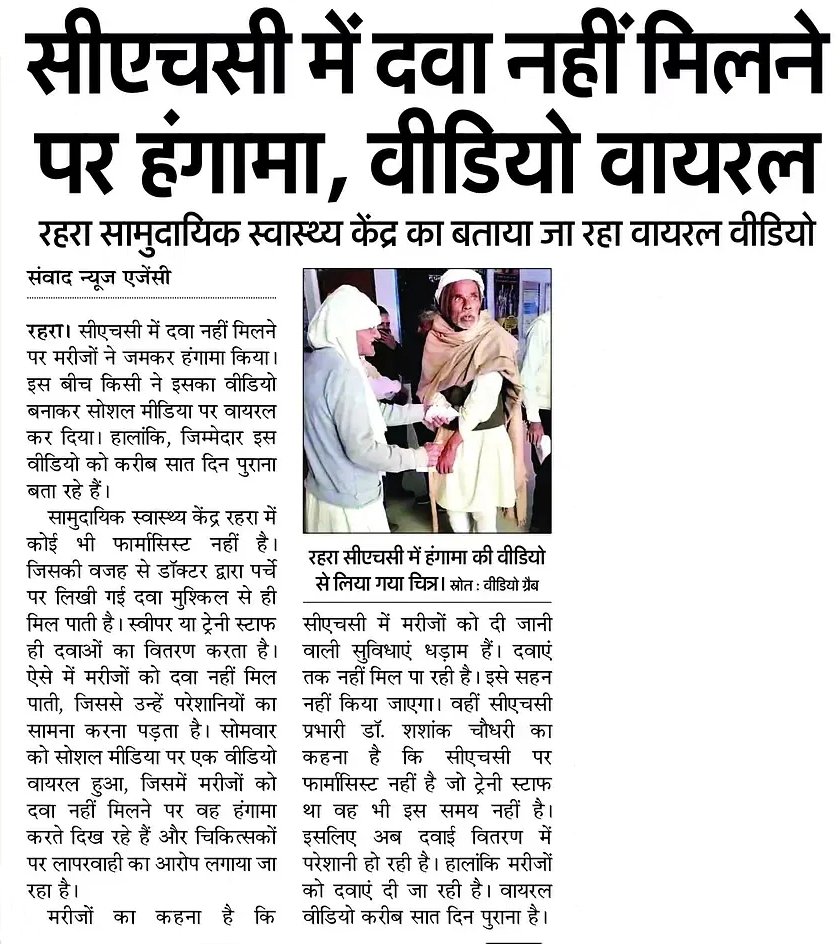 <a href="/myogiadityanath/">Yogi Adityanath</a> <a href="/myogioffice/">Yogi Adityanath Office</a>
<a href="/UPGovt/">Government of UP</a> <a href="/brajeshpathakup/">Brajesh Pathak</a>
<a href="/MoHFW_INDIA/">Ministry of Health</a> <a href="/President_PCI/">Pharmacy Council of India</a> 
<a href="/UpPharmacy/">UP PHARMACY COUNCIL</a> 
फार्मासिस्ट की कमी से जूझ रहे अस्पताल