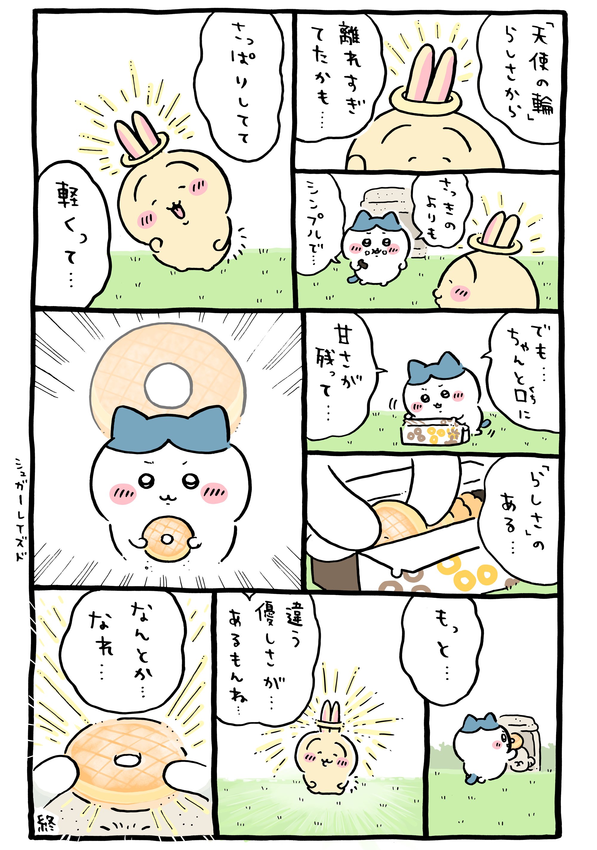 兎のしっぽのもも🍑 (@usaginomomo0503) / X 兎のしっぽのもも🍑 (@usaginomomo0503) / X