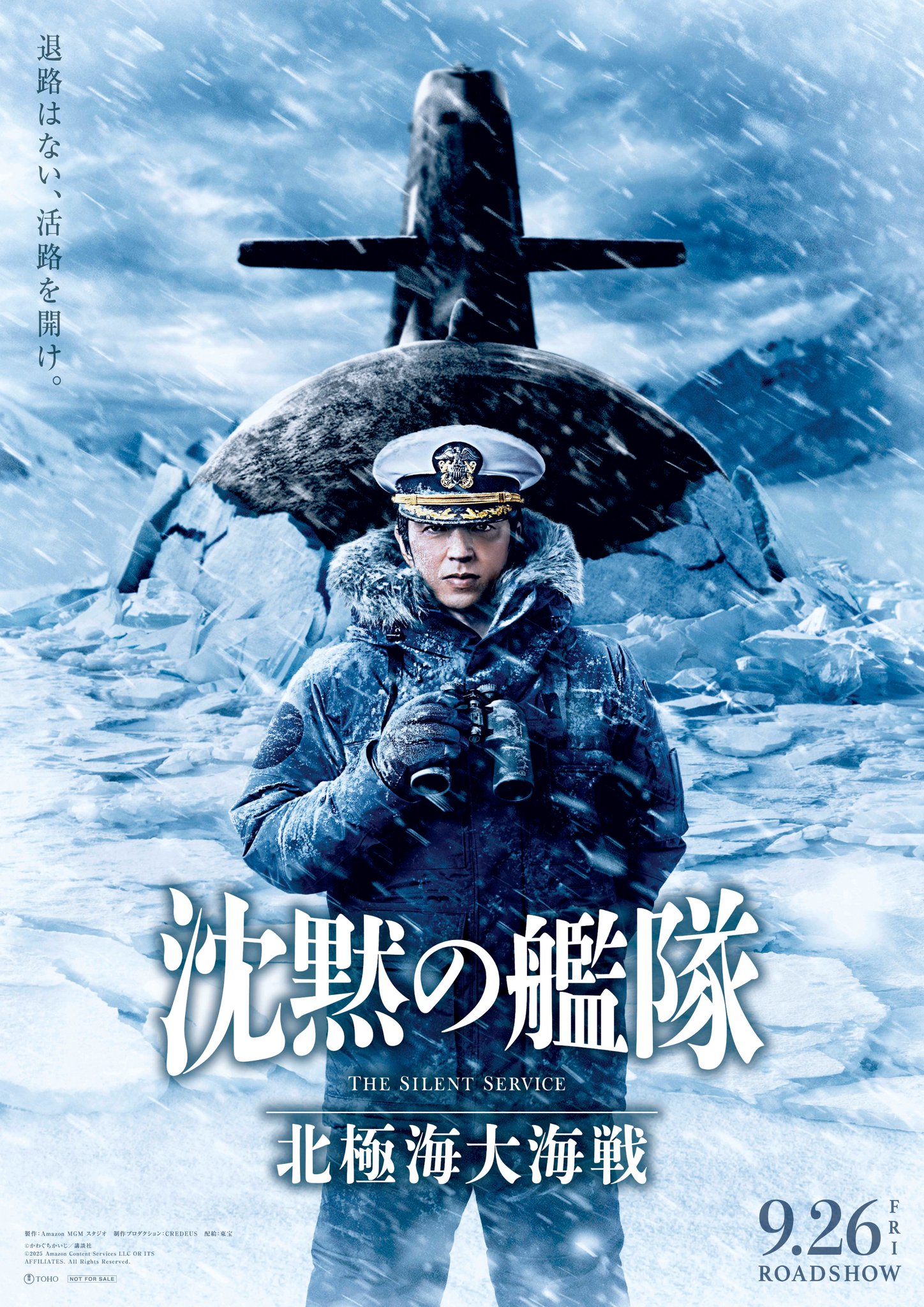 沈黙の艦隊　１３冊 3264】 <strong>○ かわぐち かいじ 『<font color=maroon>沈黙