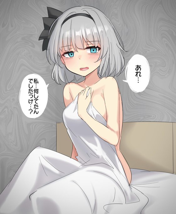 記憶喪失妖夢ちゃん 