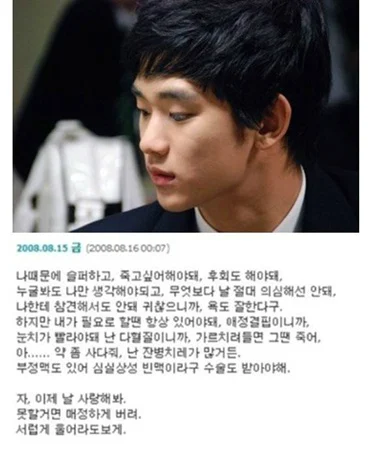 pannchoa's tweet image. Kim Soohyun&apos;s 2006 Cyworld post about the type of women he likes resurfaces stating &quot;I want you to be sad, want to die, and be regretful because of me&quot;
tinyurl.com/33htmvmn