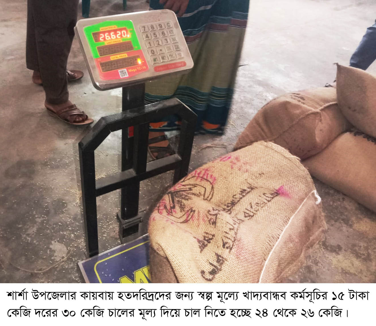 শার্শায় খাদ্যবান্ধব কর্মসূচির চাল ওজনে কম দেওয়ার অভিযোগ