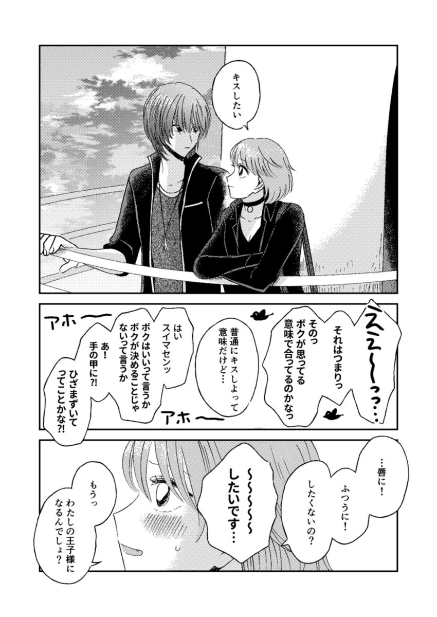 2/2
好きなものの話をするときは心の声がやむ蓮見くん 