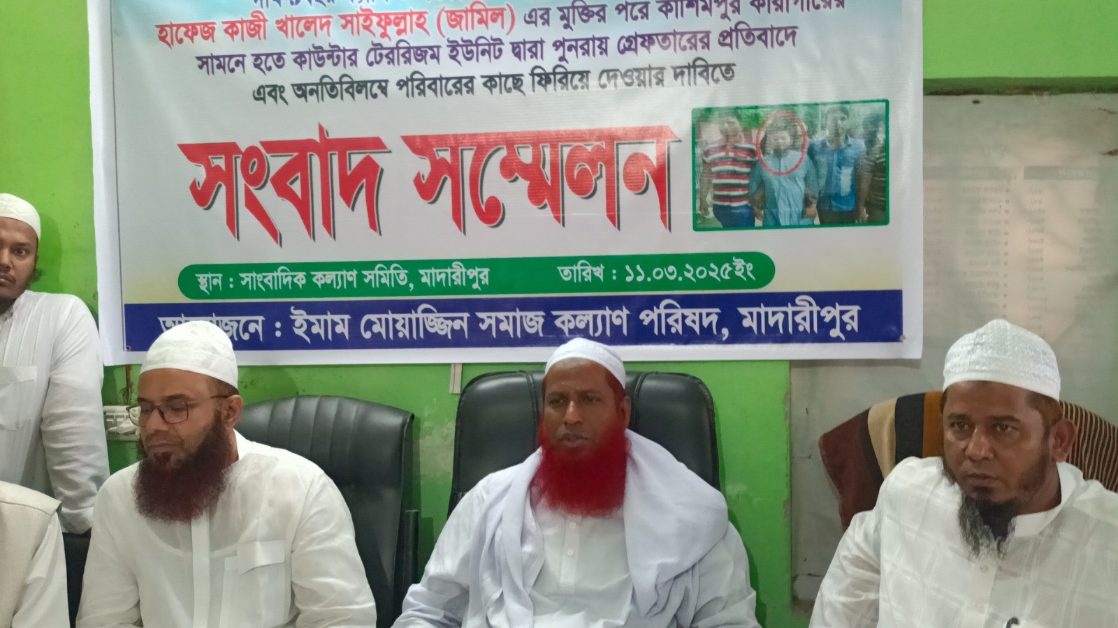 ৯ বছর পর জামিনে মুক্ত এরপর আবার গুমের শিকার, প্রতিবাদে সংবাদ সম্মেলন