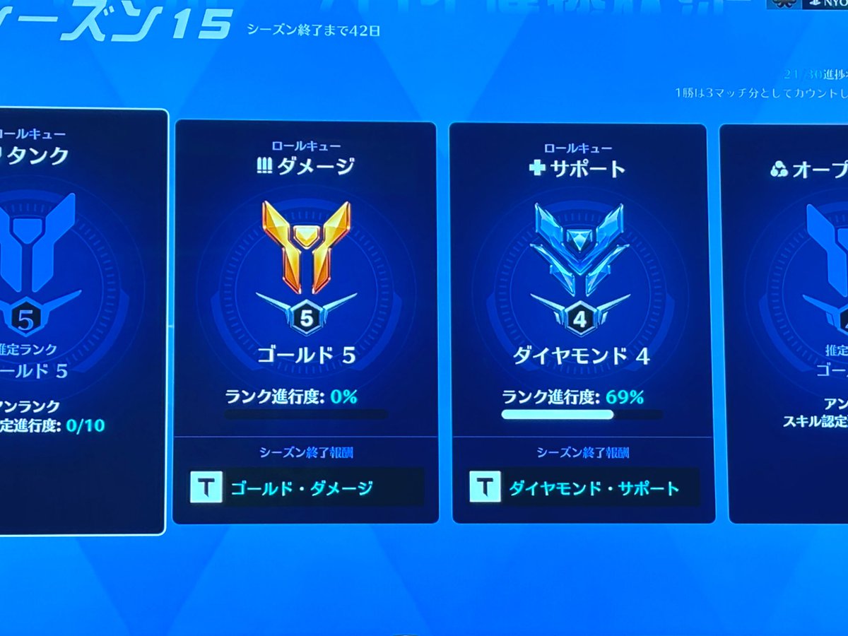 RUInightRUI's tweet image. サポはダイヤまでいったのに、ダメはなんとかゴールドw
ダメージの才能無いのか？w🙃