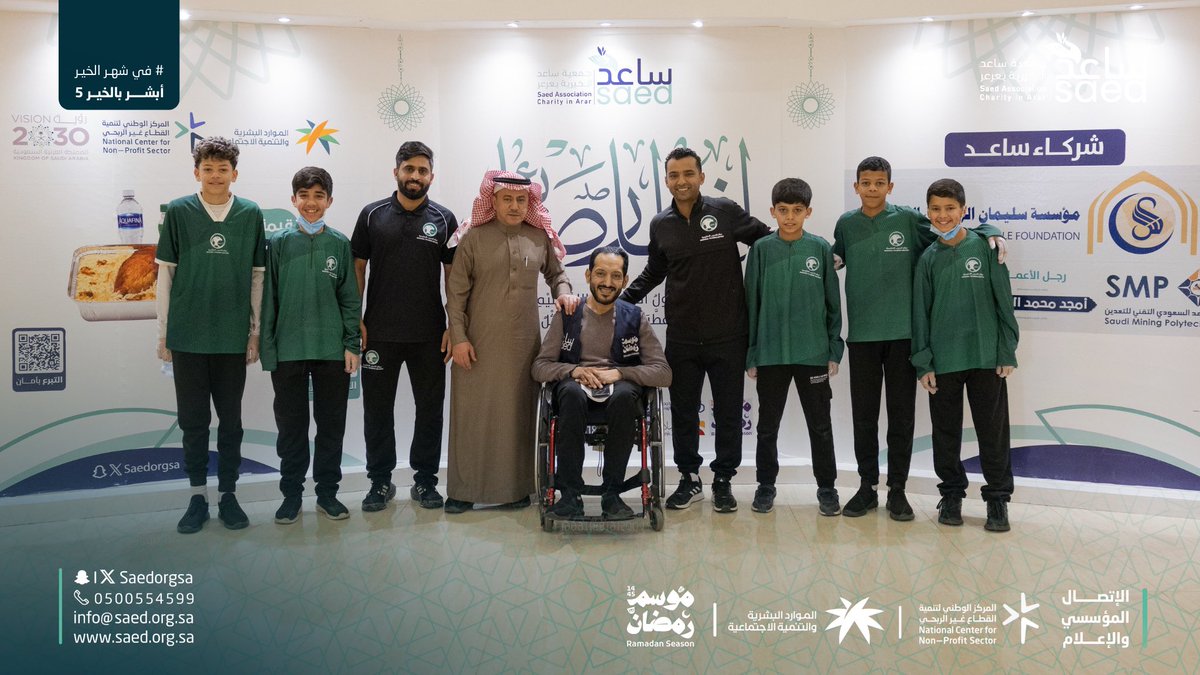 #إفطار_صائم

جانب من مشاركة الاتحاد السعودي لكرة القدم <a href="/saudiFF/">الاتحاد السعودي لكرة القدم</a> ممثل بالمركز الأقليمي بمنطقة الحدود الشمالية في مشروع #افطار_صائم المقام في مطبخ خزامى الشمال التابع لـ #جمعية_ساعد_الخيرية بعرعر لهم كل الشكر والتقدير

#رمضان_كريم       
#في_شهر_الخير_أبشر_بالخير_5