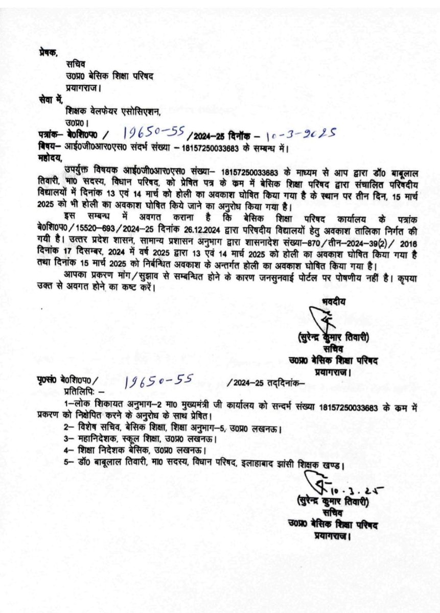 U P G B Officers' Association Media cell tweet media