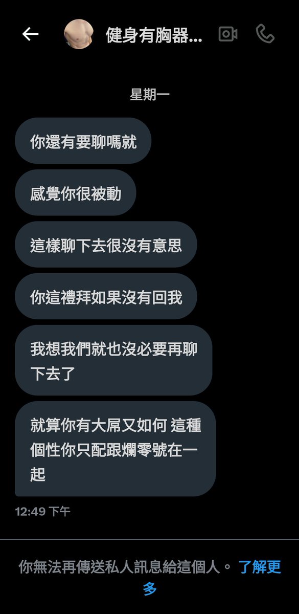 回得慢也要被罵，做人真難..再說一次，我又不是網黃也不是什麼直播主，本人沒有營利，不靠這個吃穿，純粹是上來看看片子聊聊天，不要再把這當許願池了好嗎？而且被你這樣一說，跟我在一起的零號不就很倒霉...🥹🥹🥹