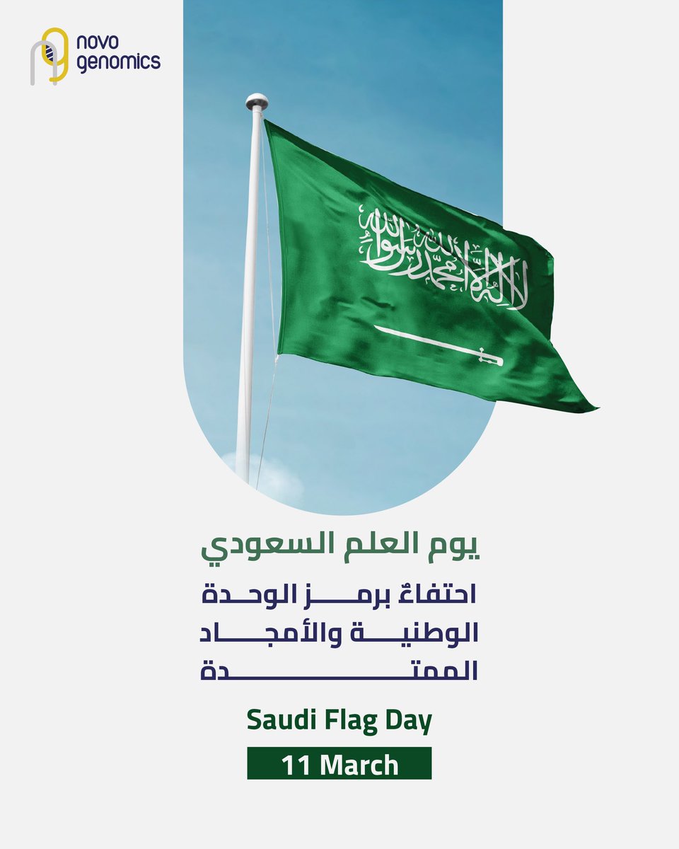 يوم العلم السعودي 🇸🇦 
Saudi Flag Day 🇸🇦

#يوم_العلم_السعودي 
#العلم_السعودي 
#SaudiFlagDay