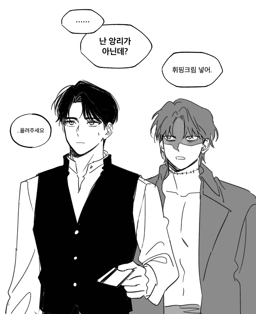 알바하는데 이상한 커플 봄