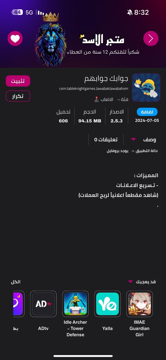 متجر الاسد #بلس tweet media