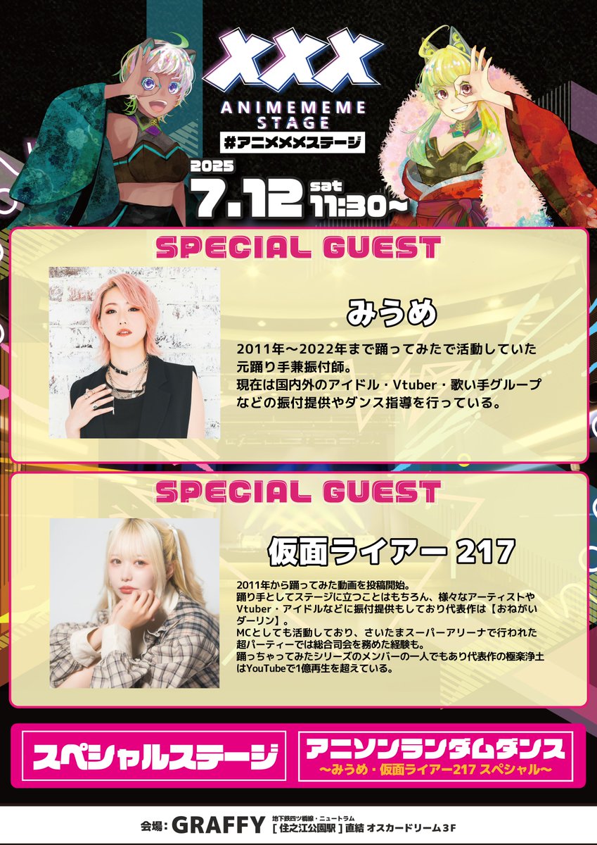 仮面ライアー217⛩ (@disnyna) / X 仮面ライアー217⛩ (@disnyna) / X