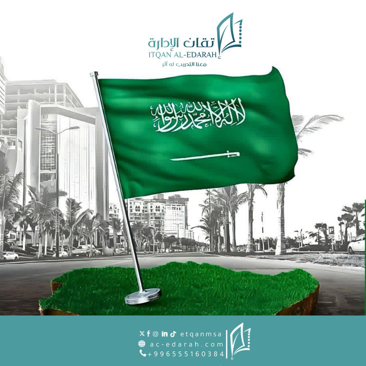 أكاديمية إتقان الإدارة للتدريب tweet media