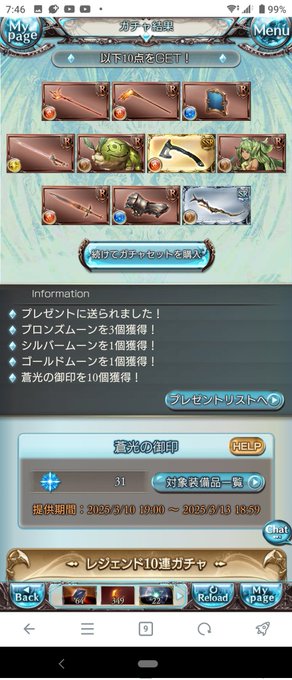 10連目ゴムーンアザス🌙👍👍

ホントの勝負はここからだぜ😠 