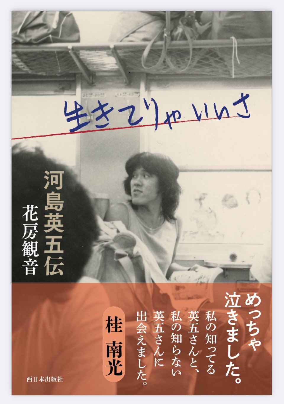 河島英五/History～天夢～　など　４作品 河島英五/History～天夢～ など 4作品