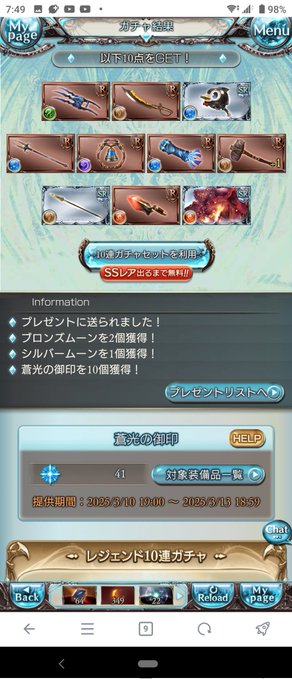 まずは10連目!!! 