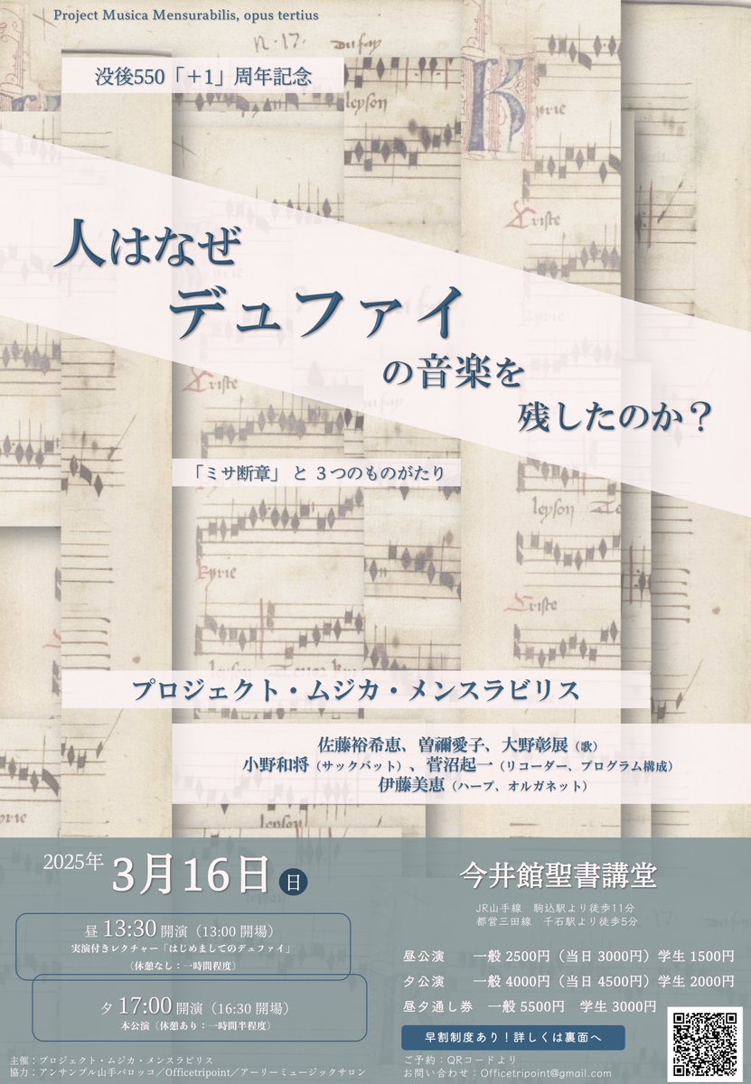 o_bone's tweet image. 今までずっと借り物やおさがりでやり過ごしていましたが、ようやく自分のキャリーケースを導入。多機能ではないですがしっかりしていて頼りになりそうです。

3月16日(日)今井館(駒込)にて、デュファイを中心に据えた公演です。是非お越しください！
forms.gle/RZnAQbAqB34hEY……