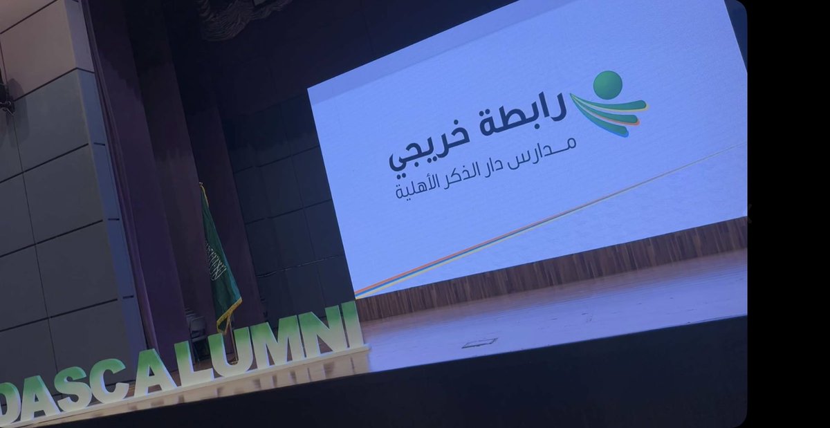 Fe9_Q13's tweet photo. كان لقاء عامرًا بالود والذكريات الجميلة  فكل الشكر والتقدير لمدرستنا الرائدة والخالدة في نفوسنا على هذه اللفتة الكريمة والمبادرة الطيبة  التي جمعتنا بزملائنا ومعلمينا  فزادت من ترسيخ روابط الأخوة والتقدير. 

#رابطة_خريجي_دار_الذكر
#مدارس_دار_الذكر https://t.co/icjJRnO29w