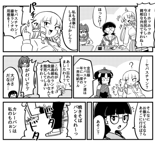 本日発売の別冊少年チャンピオンにマウントセレブ金田さんが4p+4pの計8p掲載されております!
縄跳びでマウントを取るお嬢様回と購買部でマウントを取るお嬢様回です!よろしくお願いします! 