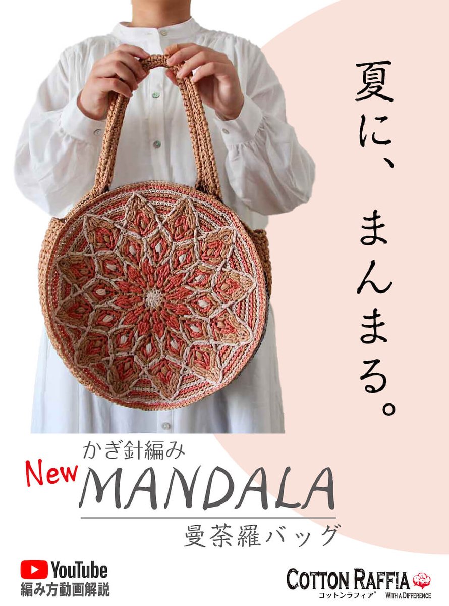 コットンラフィア tweet media