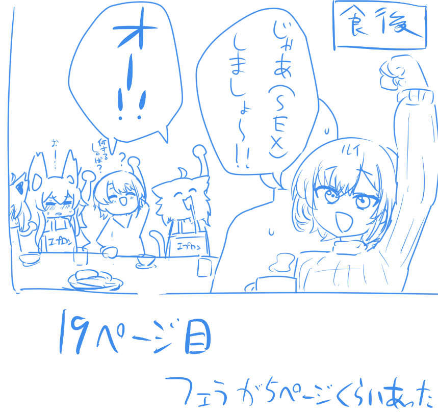 こういう本出せたらいいな〜ってやつ

えっちしてないページも好きすぎる 