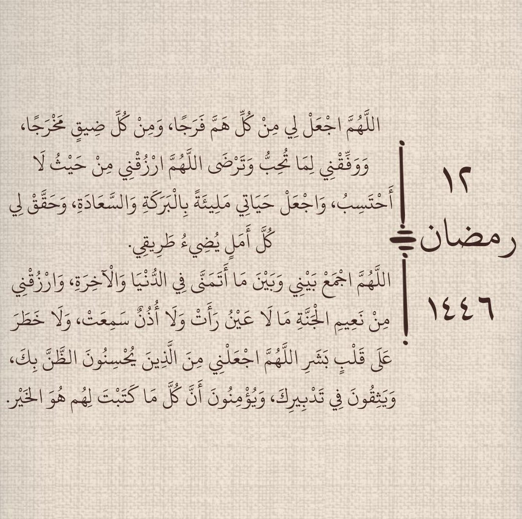 1gheith's tweet photo. ١٢| رمضان ١٤٤٦هـ 🌙 https://t.co/Ni4w9m8Voy