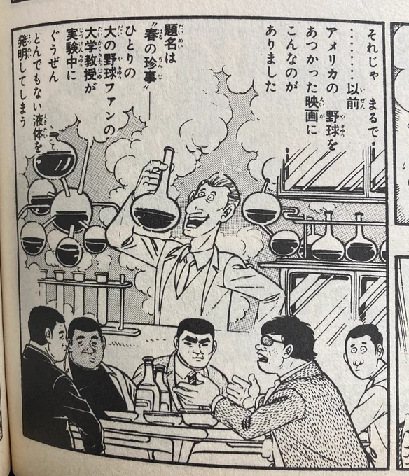 「春の珍事」かな、元ネタ。観てないけど。 