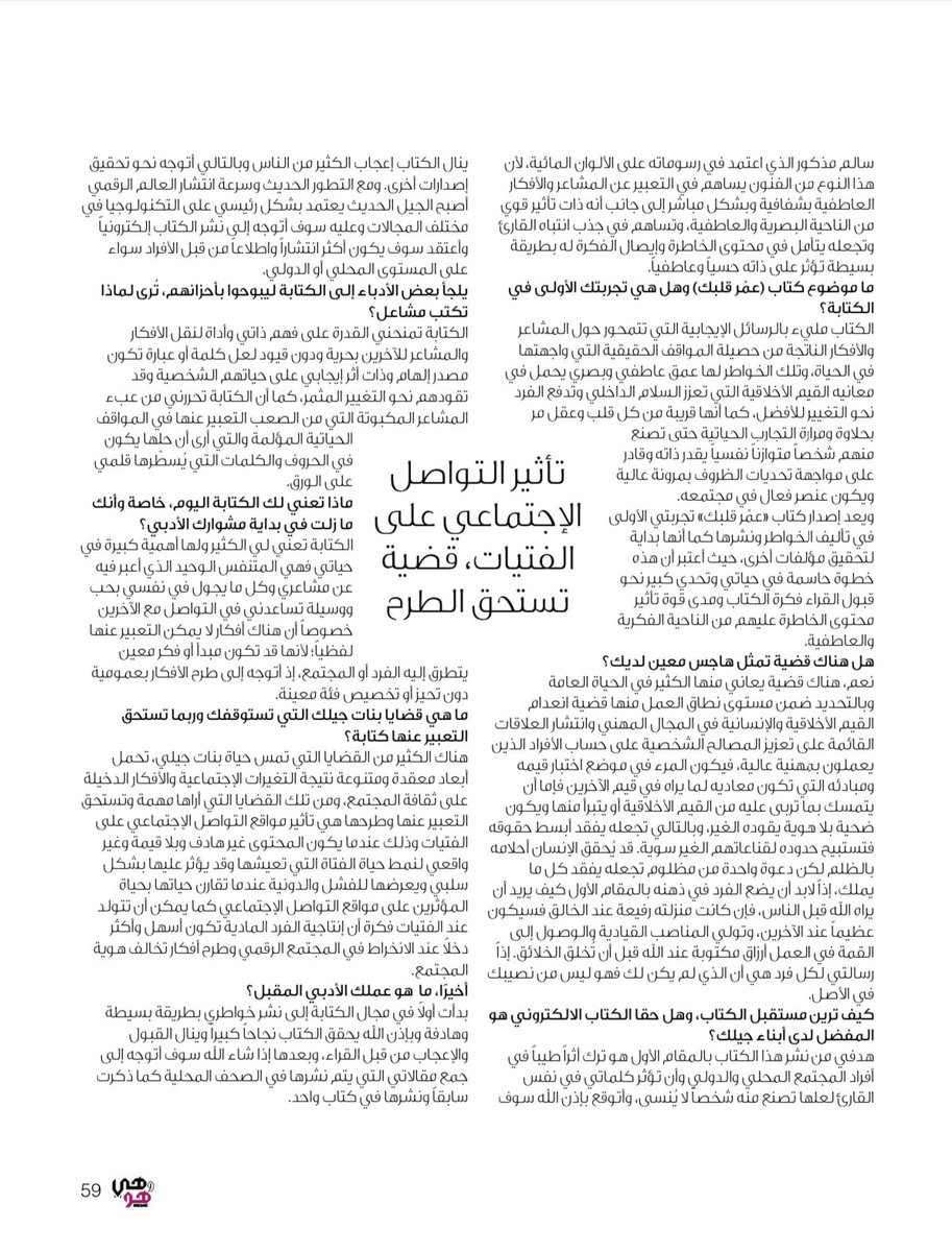 MaMohd12's tweet photo. قلمي سطّر حروفاً وعبارات تحمل في معانيه حكايات العُمر وما العُمرُ إلا قيمٌ وأخلاق تُبني الإنسان وتصنع منه شخصاً لا يُنسى.. 
                  إصداري الأول" كتاب عمّر قلبك" https://t.co/UVUgJfDEN8