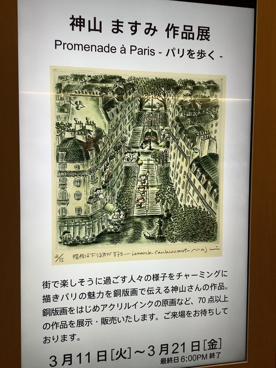 Masumi Kamiyama神山ますみ(絵本作家・銅版画家) (@masumik4) / Posts / X