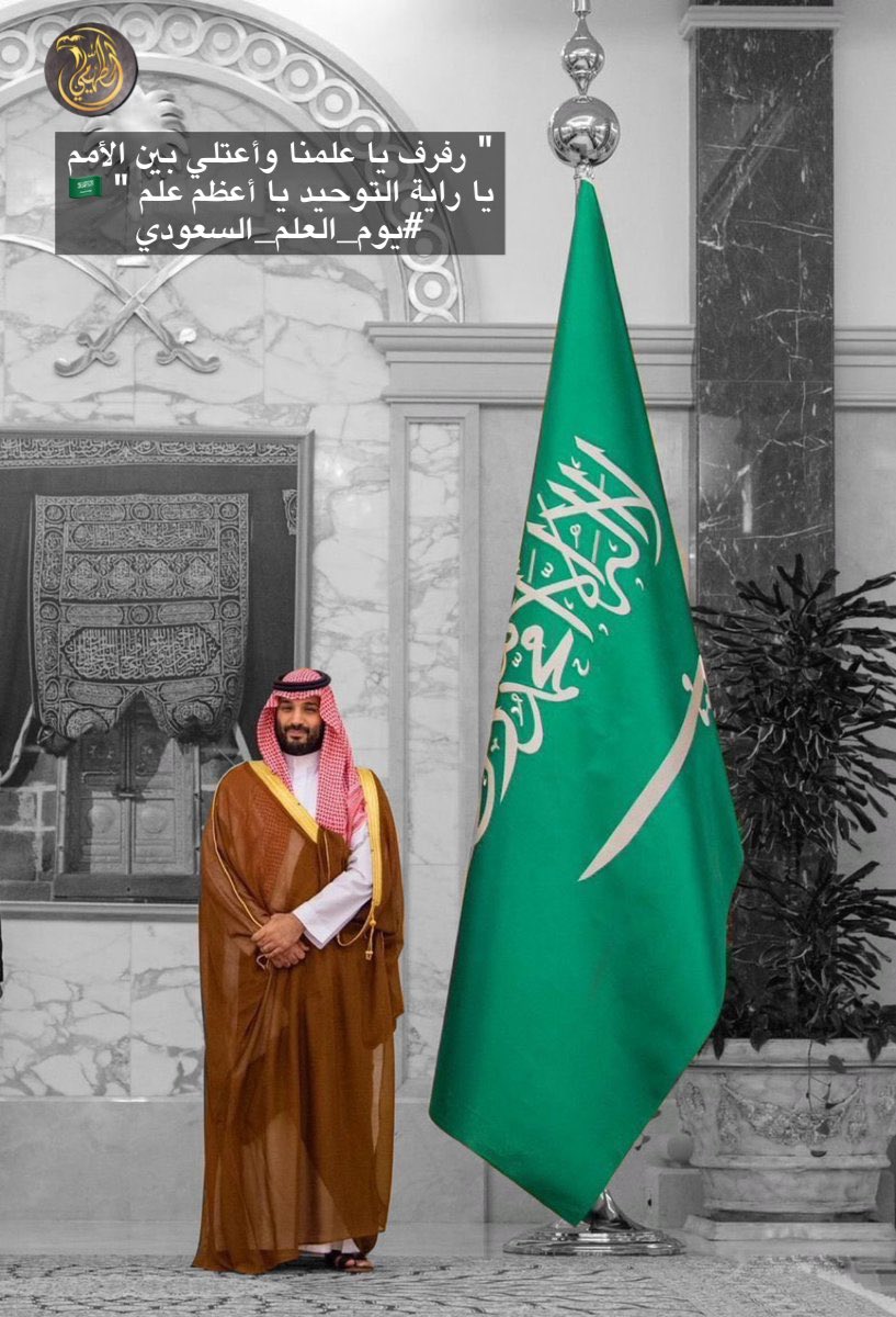 #يوم_العلم_السعودي 
#الطهيمي 
.

.