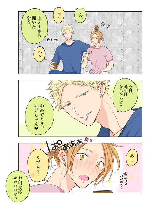 🍁961🌸原稿中(@961_masashi) さんのマンガ一覧 : いいね順 : 12ページ