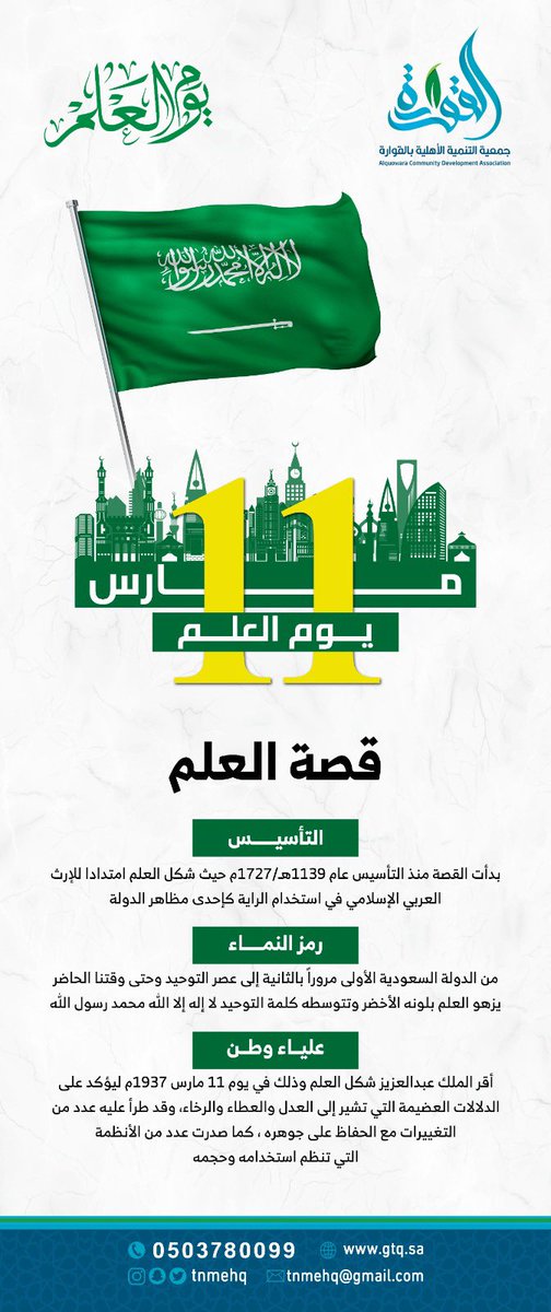 DidhM's tweet photo. #يوم_العلم_السعودي https://t.co/ezhFYEfM48