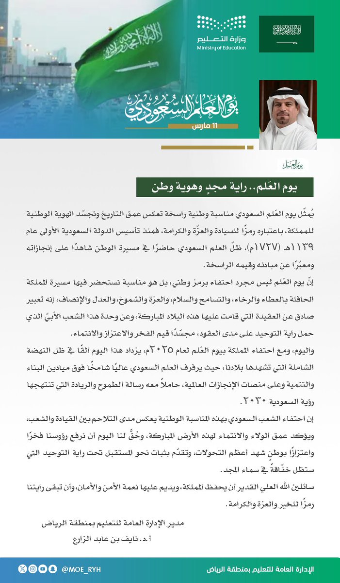 أ.د.نايف بن عابد الزارع tweet media