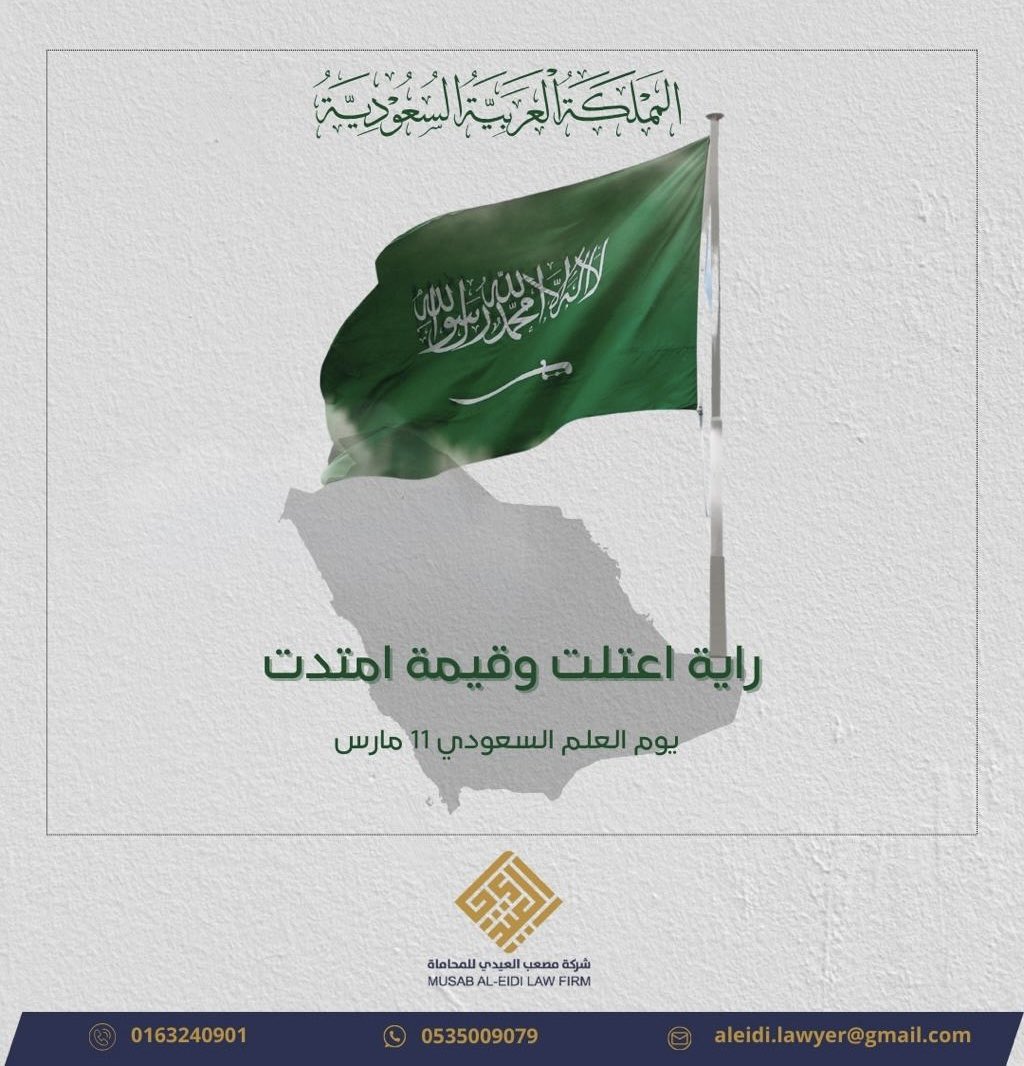 رايةٌ للتوحيدِ شامخةٌ، شاهدةٌ على وطنٍ يسمو بين الأوطان عزًّا ومجدًا، دام وطننا عزيزًا شامخًا.
#يوم_العلم_السعودي