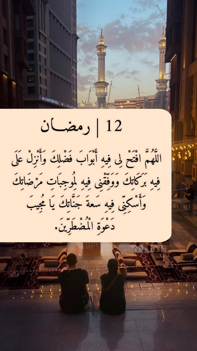 1A_610's tweet photo. ليلة ١٢ رمضان .. https://t.co/jpp6gXZhdK