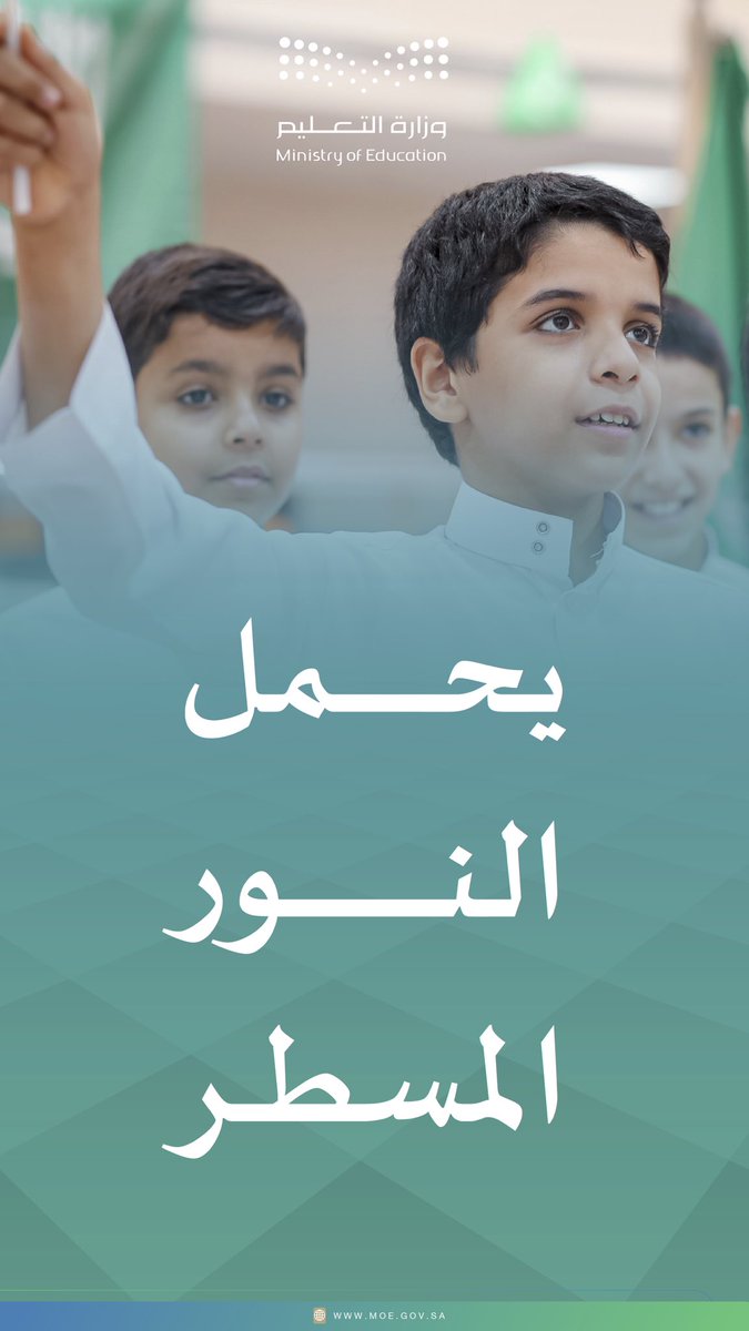 إدارة تعليم تبوك tweet media