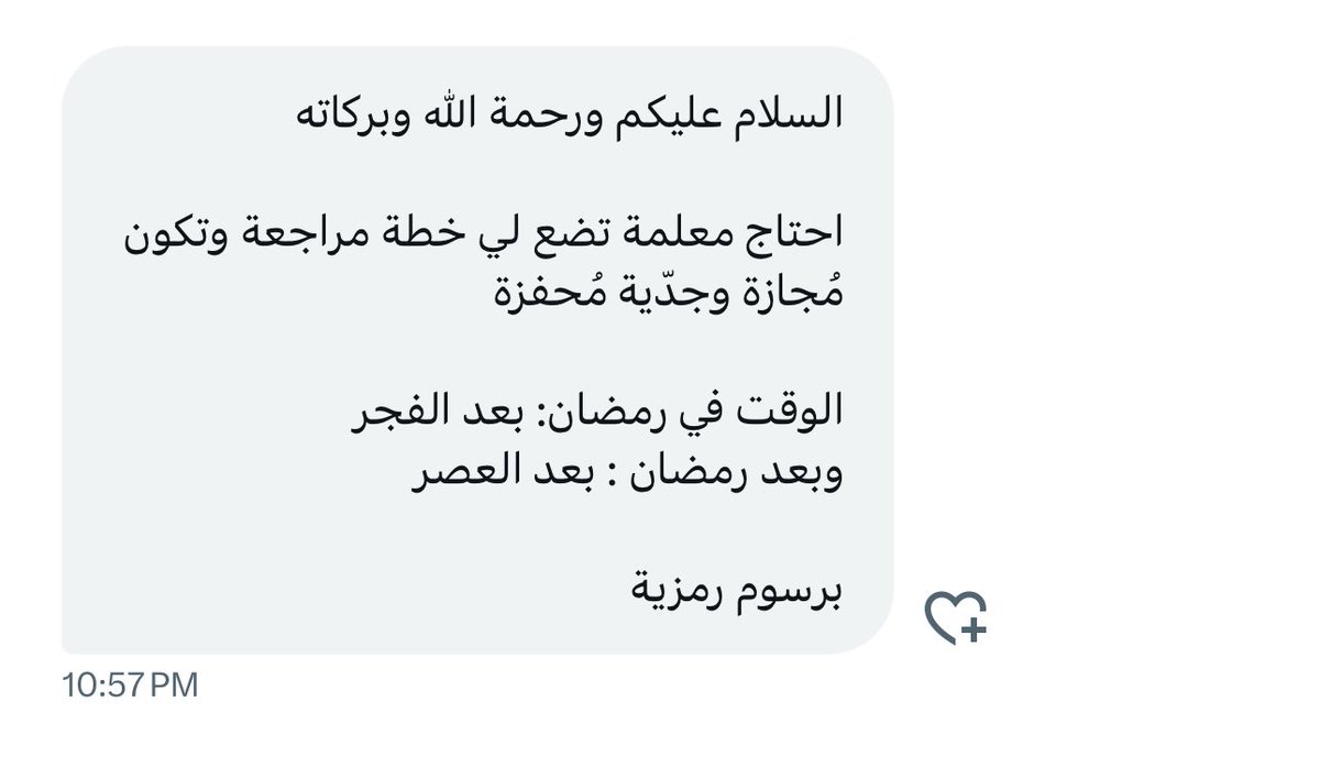 رفقــة tweet media