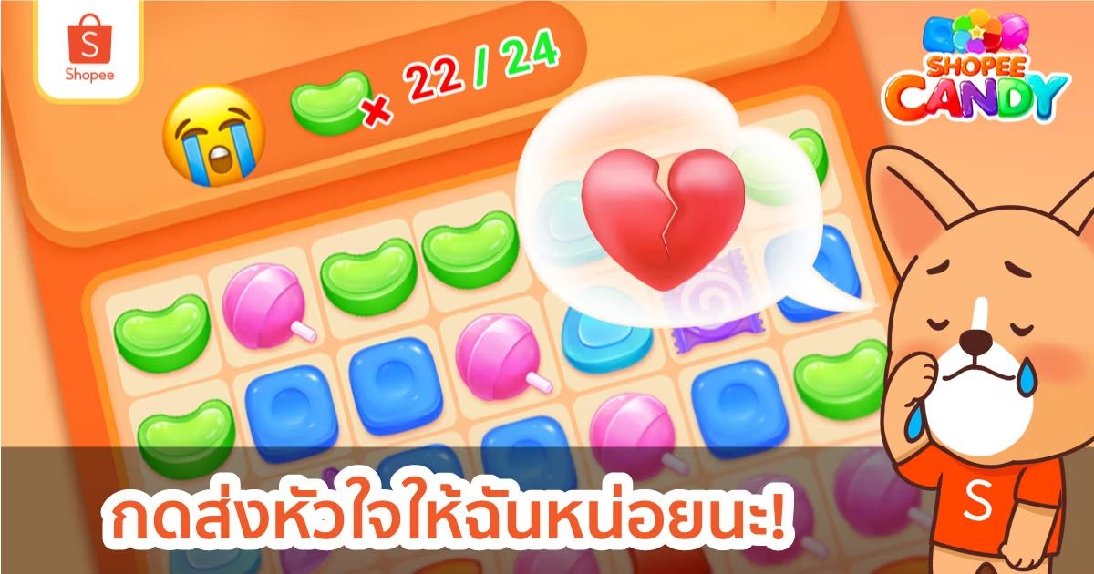 กดส่งหัวใจให้ฉันหน่อยนะ! shp.ee/aitn2gnm98z