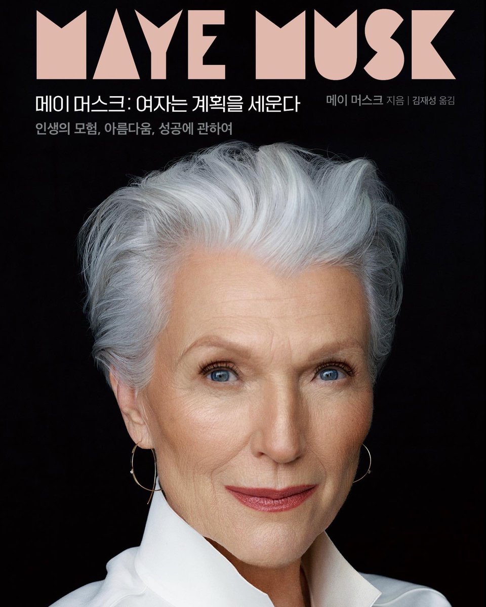 Maye Musk (@mayemusk) on Twitter photo Thank you, but my book is already published in Korean by <a href="/munhakdongne/">๋ฌธํ๋๋ค</a> I signed many books when I was in Seoul. Thank you, but my book is already published in Korean by <a href="/munhakdongne/">๋ฌธํ๋๋ค</a> I signed many books when I was in Seoul.