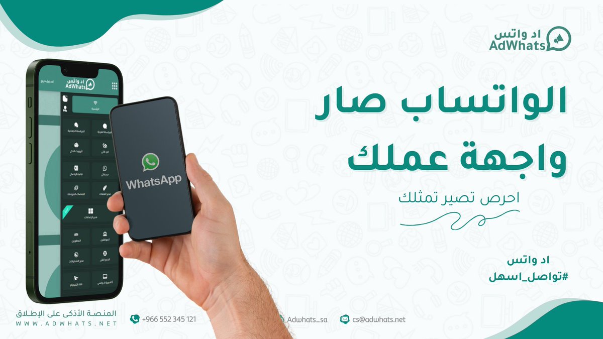 اد واتس | Adwhats (@adwhats_sa) on Twitter photo اليوم الواتساب صار أهم القنوات لك كتاجر👌
ضبط امورك فيه وخله يمثلك صح💯
اد واتس بيريحك ويدلعك فيه👇
adwhats.net/register اليوم الواتساب صار أهم القنوات لك كتاجر👌
ضبط امورك فيه وخله يمثلك صح💯
اد واتس بيريحك ويدلعك فيه👇
adwhats.net/register