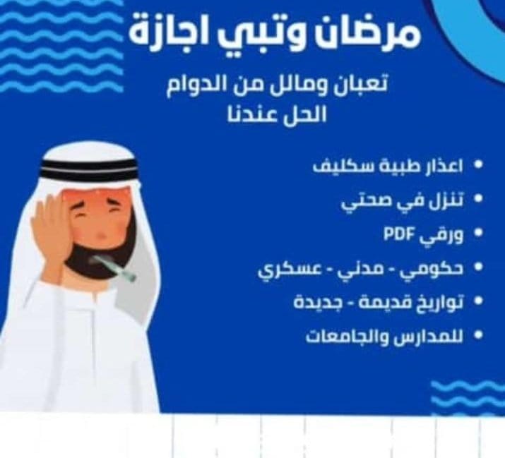 سكليف صحتي wa.me/+966563739763