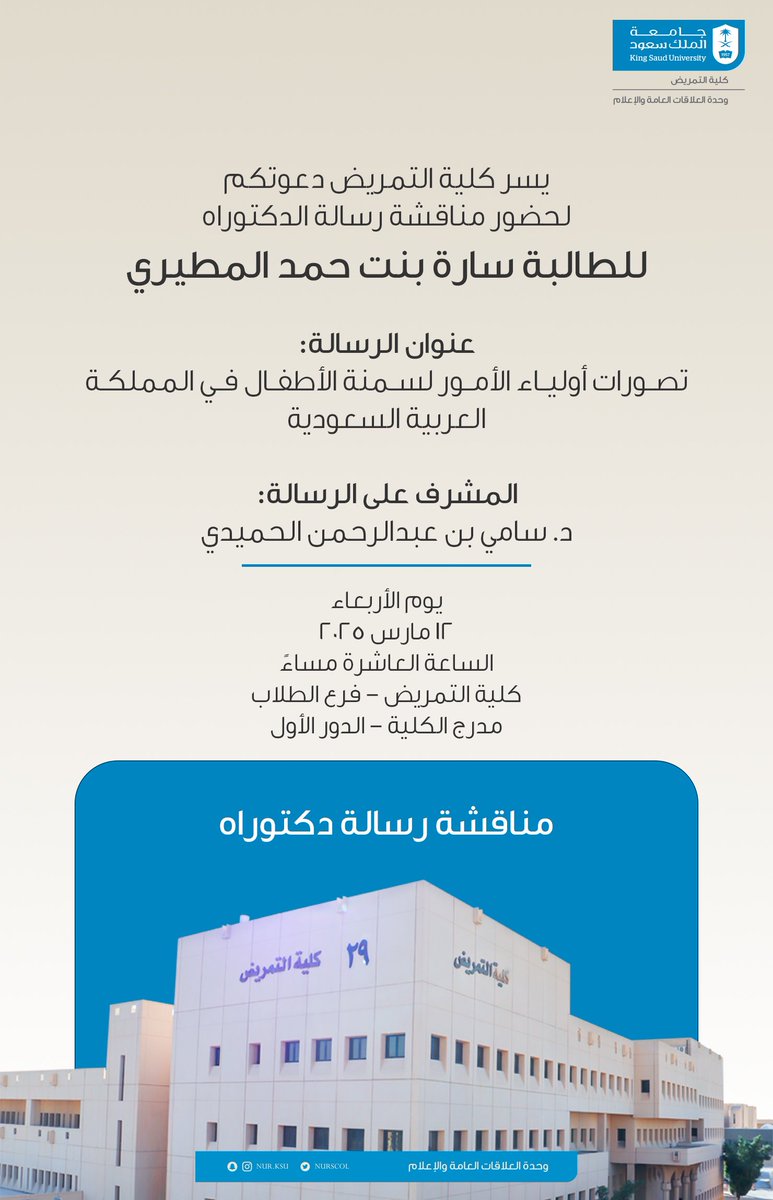 nurscol's tweet photo. #دعوة https://t.co/rDg5NulNt9
