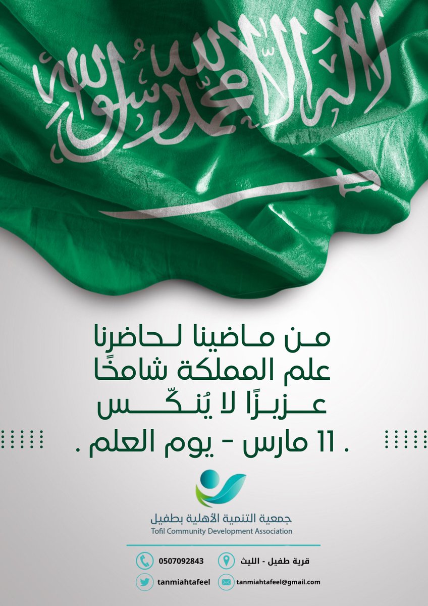 جمعية التنمية الأهلية بطفيل (@tanmiahtafeel) on Twitter photo 