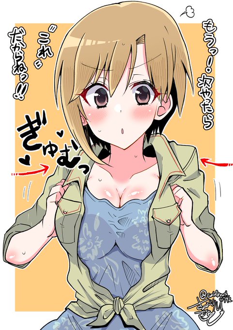 🔞アイバチャ「次やったら〝これ〟だからねっ!!」

ぅゎアイバチャっょぃ 