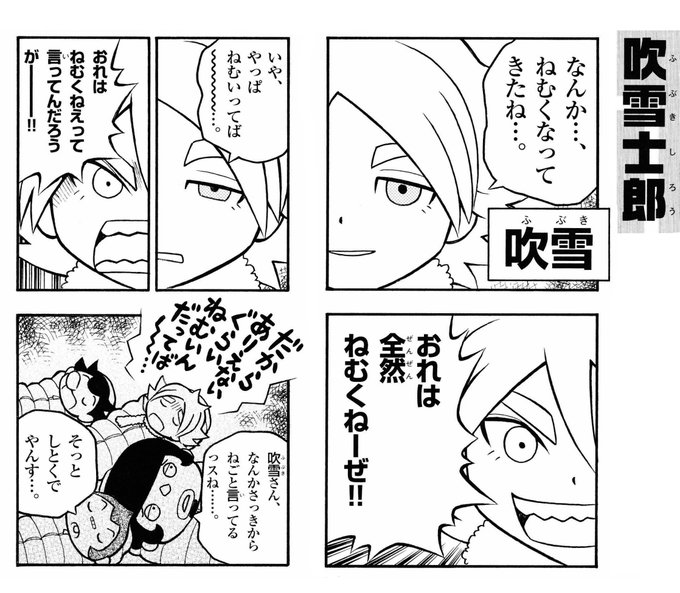 Shiro: I'm getting... kind of sleepy...

Atsuya: I'M NOT SLEEPY AT ALL!!

Shiro: Nope, I'm definitely going to pass out

Atsuya: I JUST TOLD YOU I'M NOT SLEEPY!!!!

Shiro: That's exactly why I'm so tired...

kabeyama: Fubuki-san's been sleep talking for a while...