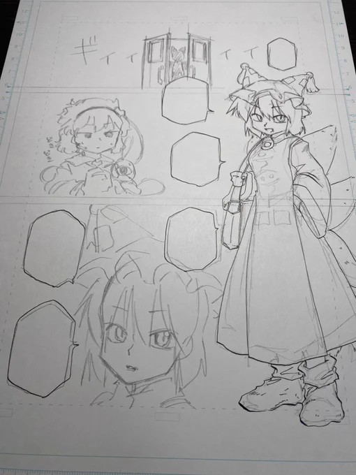 原稿やってたらもう朝 