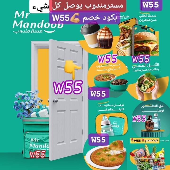تطبيق رائع أول لأول طلب مره مجاني
◐كود◐خصم◐مسترمندوب◐🌺W55 🌺🌺كوبون◐👌W55 👌👉
 مرسول جاهز طلبك 🎂🎂
◐مستر◐مندوب◐ ❤️🌺
#helevier 
#zelena